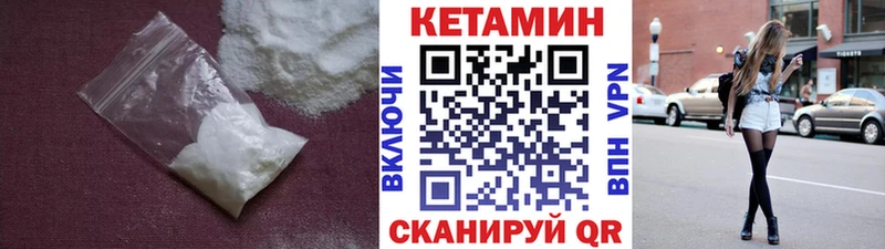 КЕТАМИН VHQ  Кстово 