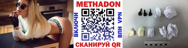 Метадон белоснежный Кстово